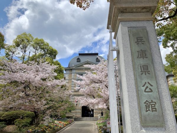 兵庫県公館2